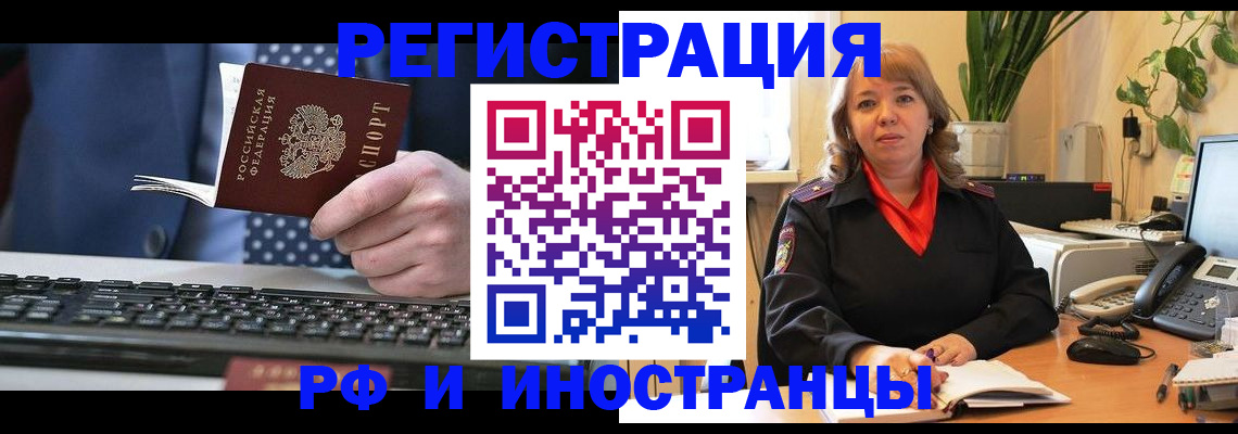 временная регистрация 2025 в Суровикино